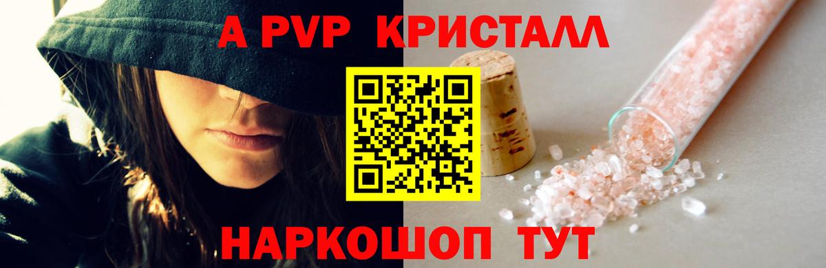 Alpha-PVP Соль  Вход с VPN  Альфа ПВП мука  Азнакаево 