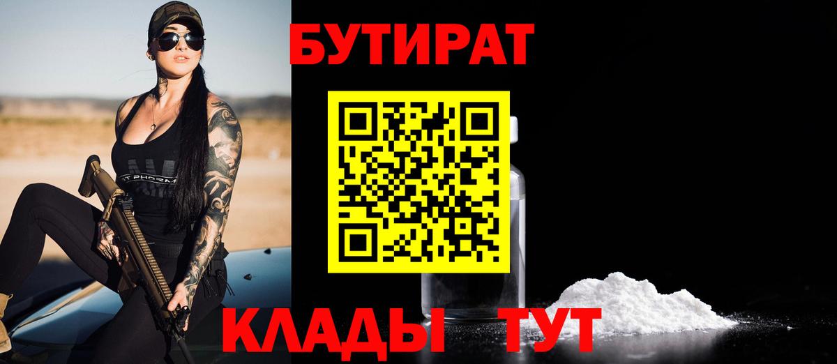 Бутират оксана Азнакаево