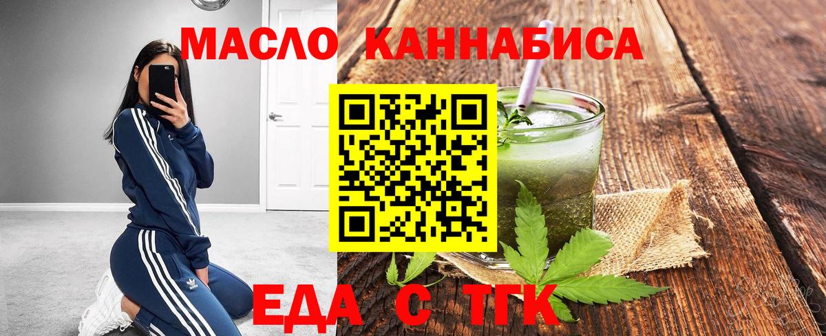 Азнакаево  Cannafood марихуана  Вход с VPN 