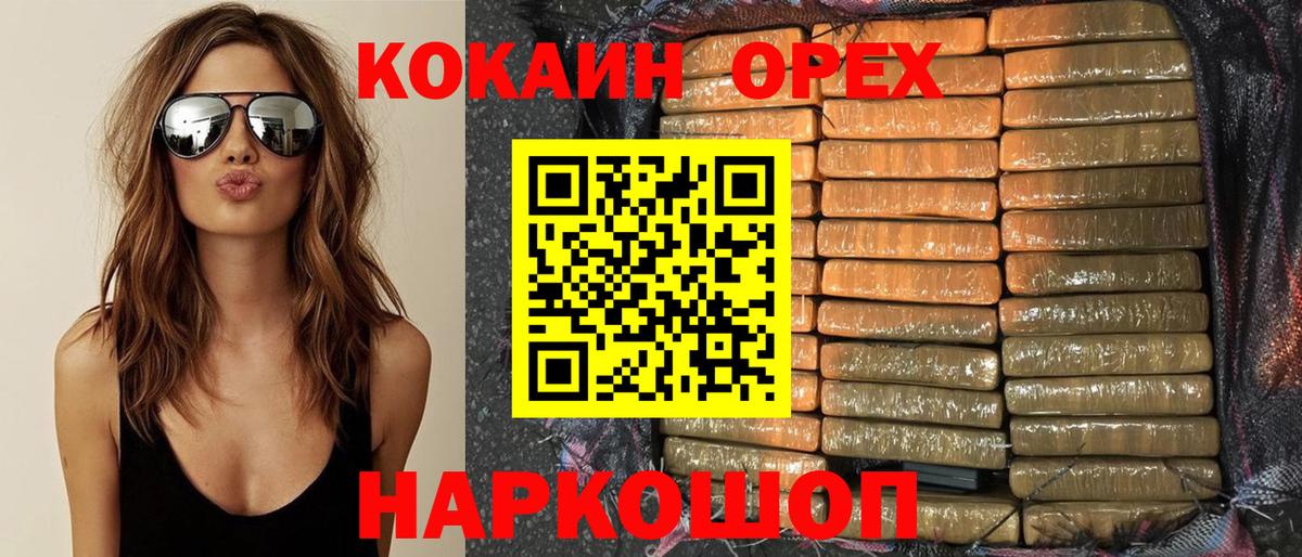 Кокаин Колумбийский Азнакаево