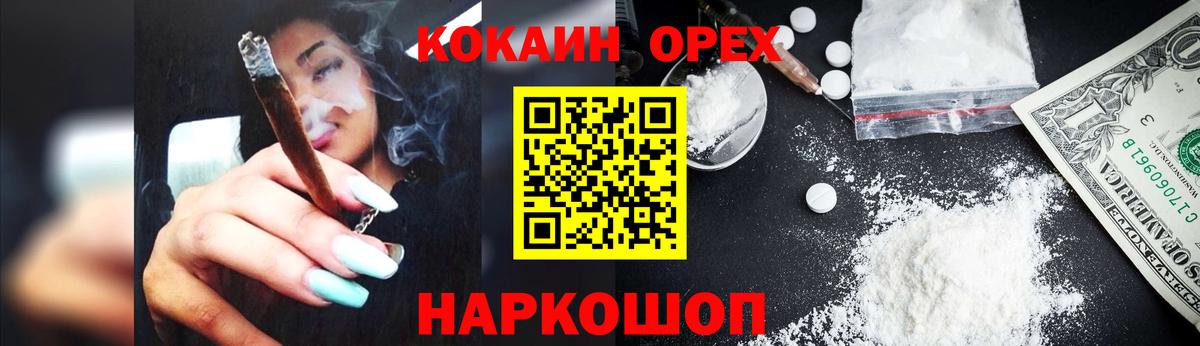 COCAIN  Вход с VPN  Азнакаево  Cocaine 97% 