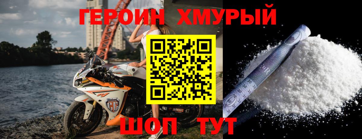 ГЕРОИН хмурый  Вход с VPN  Азнакаево 
