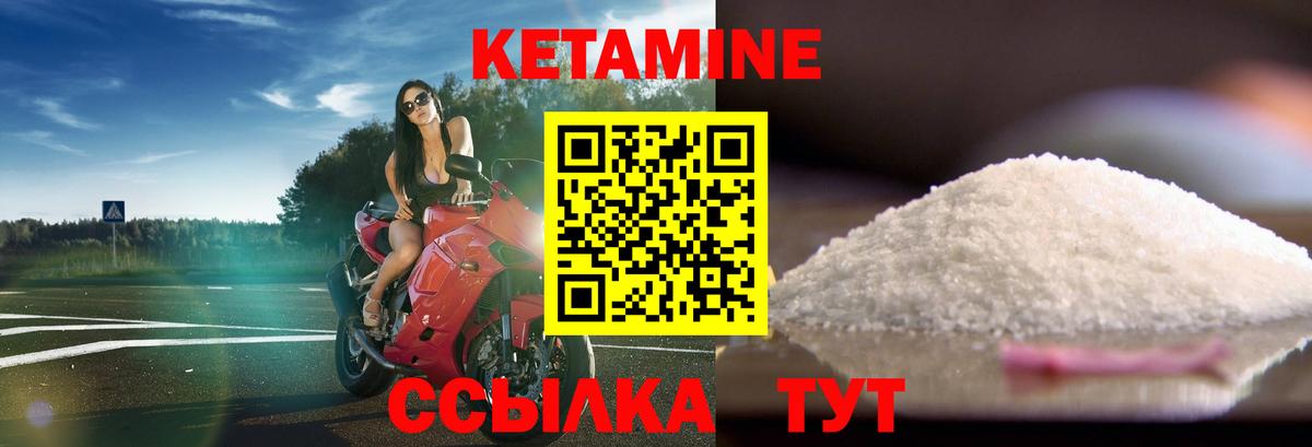 Азнакаево  Кетамин ketamine  Вход с VPN 