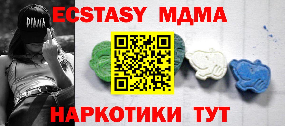 Азнакаево  МДМА кристаллы  Вход с VPN 