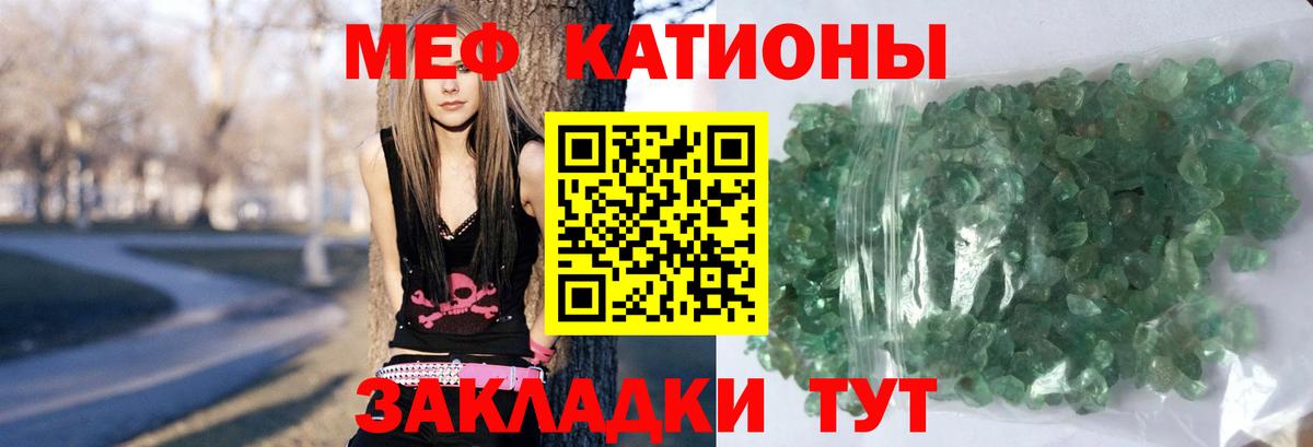 Азнакаево  МЕФ  Меф  МЕФ 4 MMC  Вход с VPN  МЯУ-МЯУ мука 