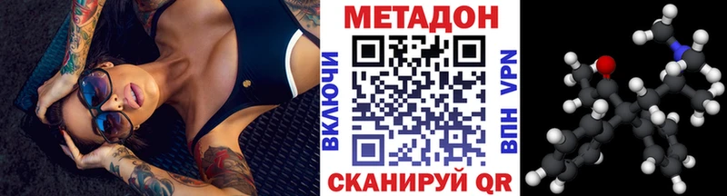 наркотики  MEGA сайт  Метадон methadone  Азнакаево 