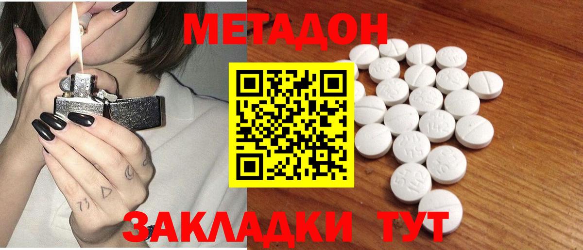 Метадон кристалл  МЕТАДОН мёд  Вход с VPN  Азнакаево 