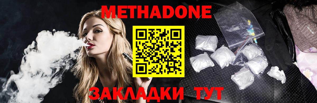 Метадон methadone Азнакаево
