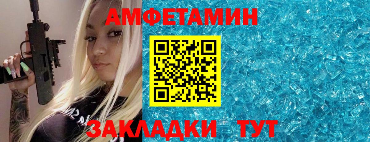Метамфетамин витя Азнакаево