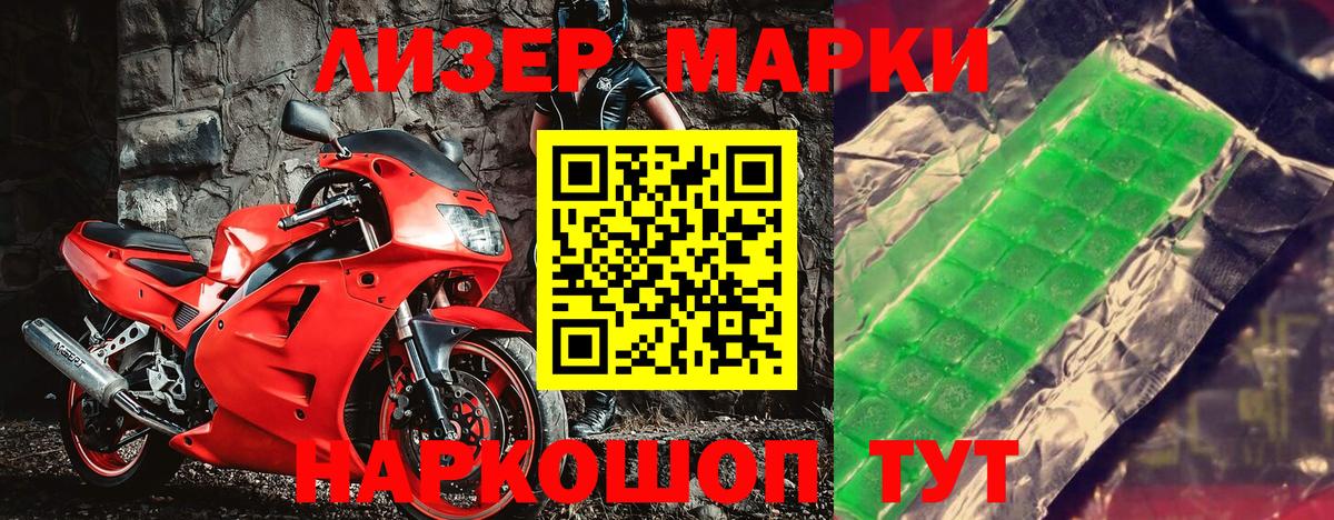 Азнакаево  Марки N-bome  Вход с VPN  Наркотические марки 1,8мг 